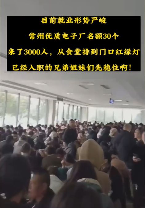 炸鍋了 1000多萬(wàn)人找工作 工價(jià)腰斬