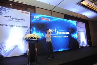 2017首席信息官峰會(huì)成都站圓滿召開(kāi) 引領(lǐng)成都互聯(lián)網(wǎng)信息服務(wù)新航向